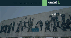 Desktop Screenshot of iraqrg.com